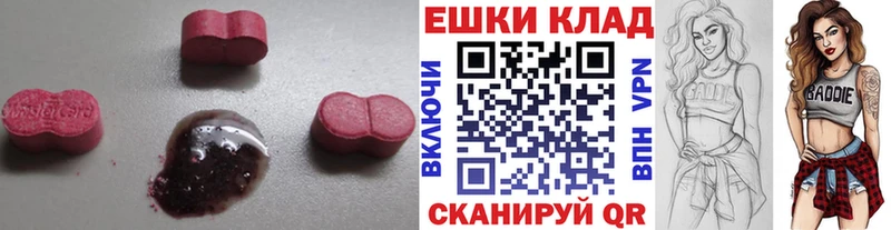 Экстази таблы  Рыбинск 