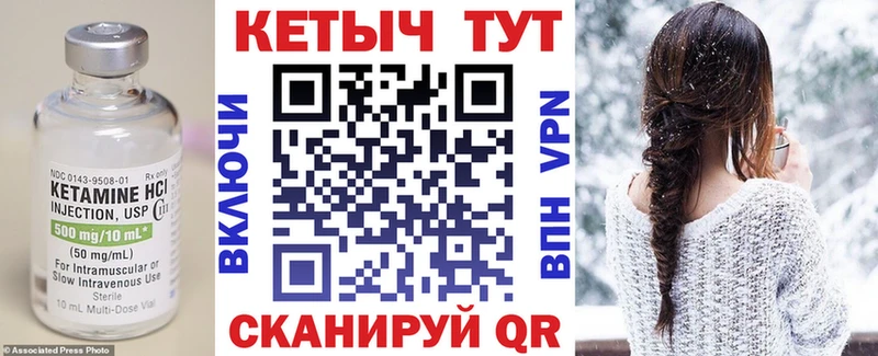 Кетамин ketamine  гидра маркетплейс  Рыбинск 