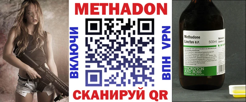 что такое наркотик  Рыбинск  МЕТАДОН VHQ 