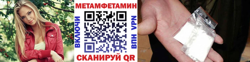 blacksprut ссылка даркнет сайт Рыбинск Метамфетамин мет
